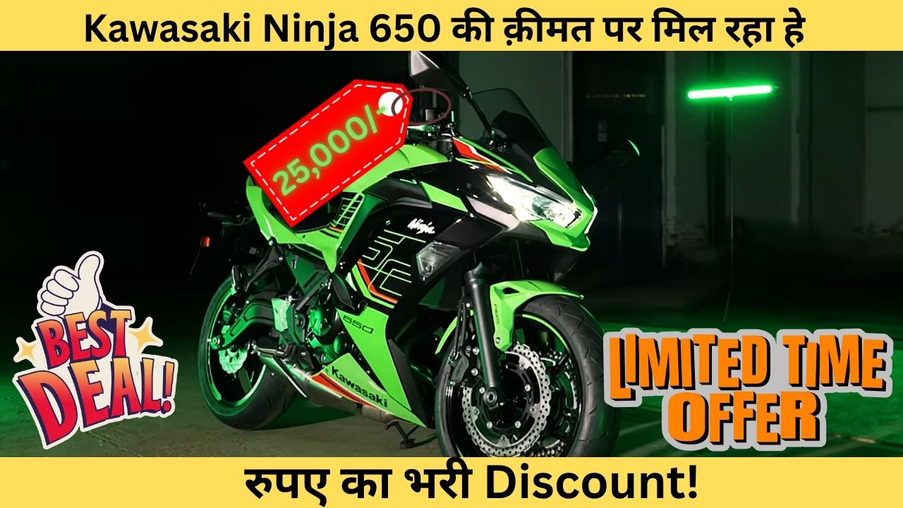 Kawasaki Ninja 650