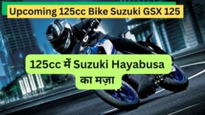 सुजुकी जीएसएक्स 125