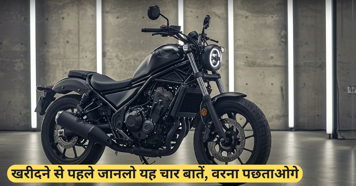 Honda Rebel 500
