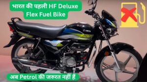 HF Deluxe Flex Fuel Bike