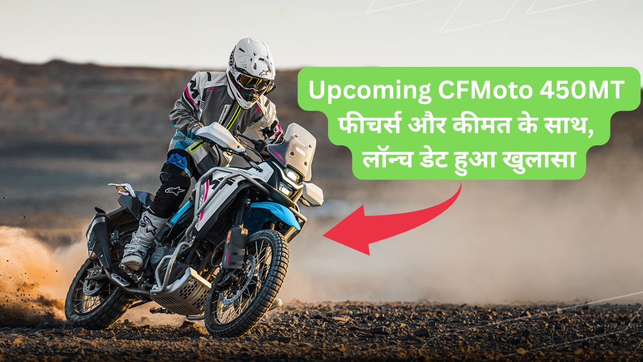 Upcoming CFMoto 450MT
