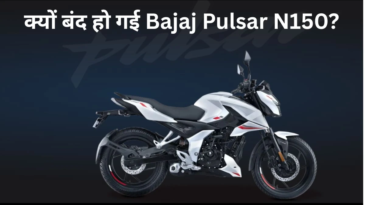 Bajaj Pulsar N150