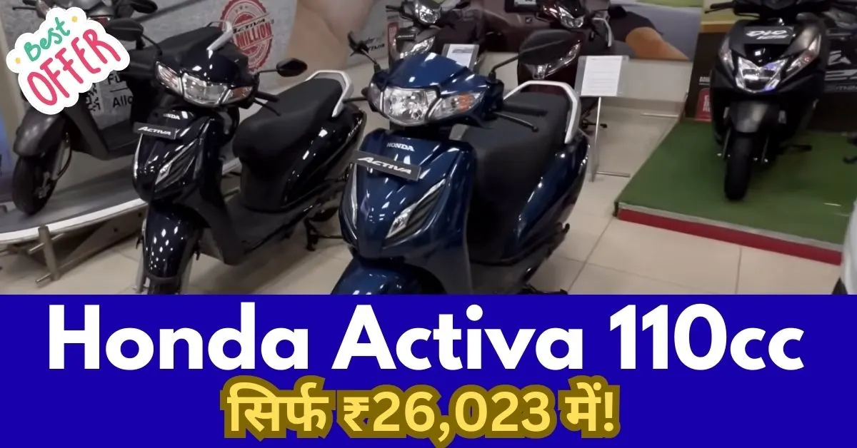 Big Offer On Honda Activa 110cc Now Just 26023