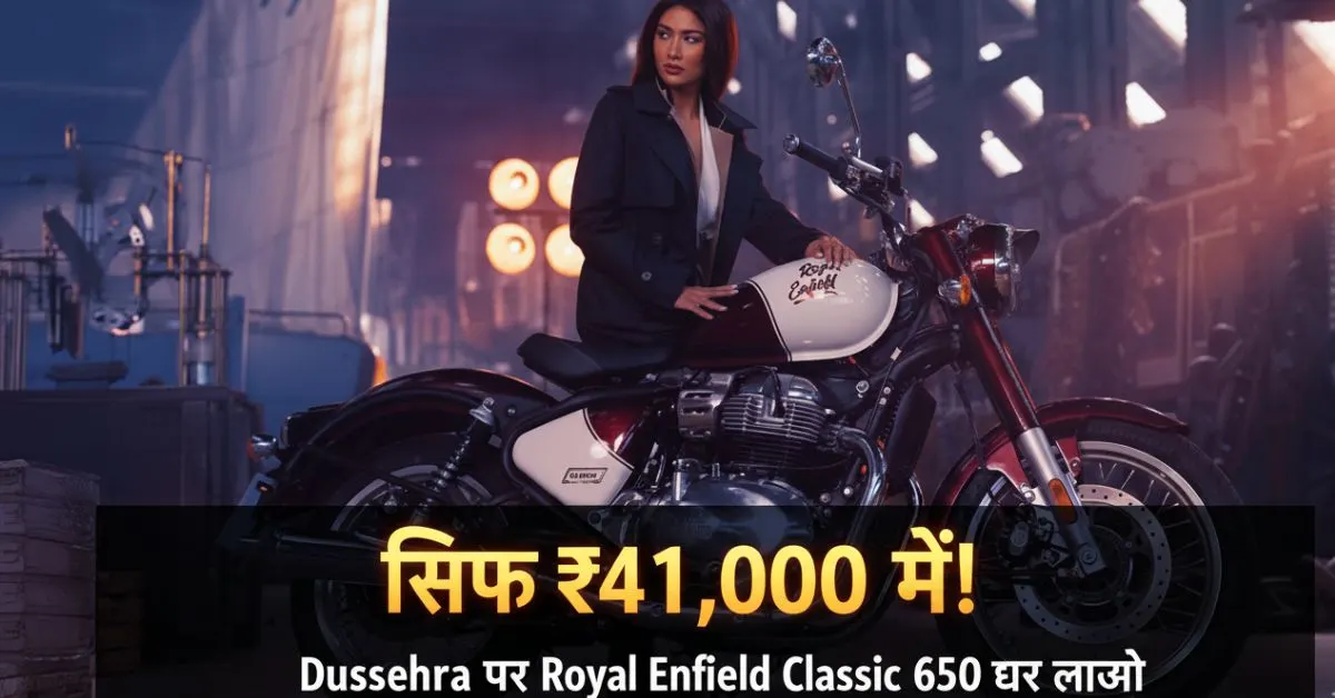 Royal Enfield Classic 650