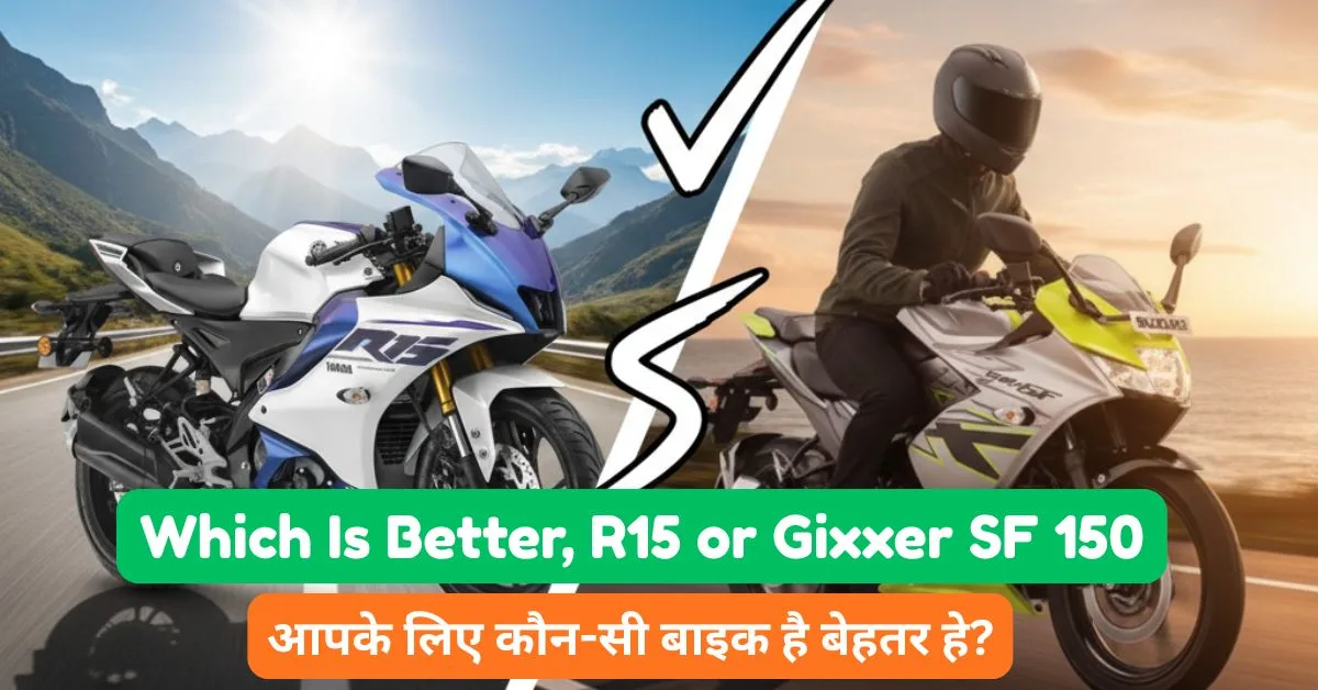 Which Is Better, R15 or Gixxer SF 150